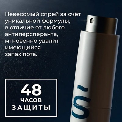 Дезодорант без алюминия и парабенов "Спрей-вуаль от неприятного запаха пота" - Seahava - фото 20491