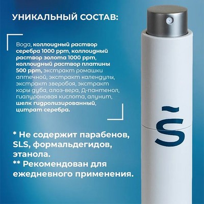 Дезодорант без алюминия и парабенов "Спрей-вуаль от неприятного запаха пота" - Seahava - фото 20492