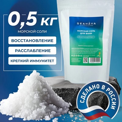 Набор секреты "Мертвого моря". Комплекс для очищения и ухода - Seahava - фото 20626