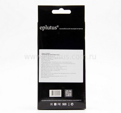 Видеорегистратор Eplutus DVR-913 - фото 8719