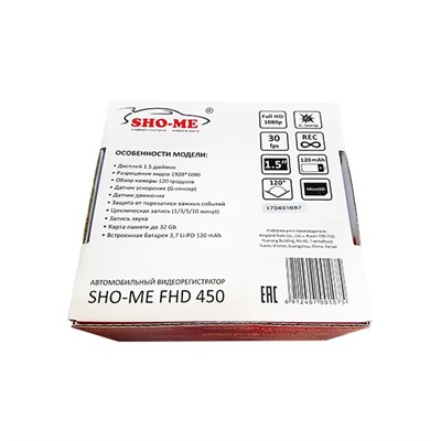 Видеорегистратор SHO-ME FHD-450 - фото 10418