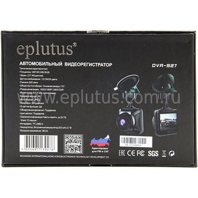 Видеорегистратор Eplutus DVR-927 - фото 11488