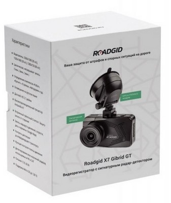 Видеорегистратор Roadgid X7 Gibrid GT - фото 13900