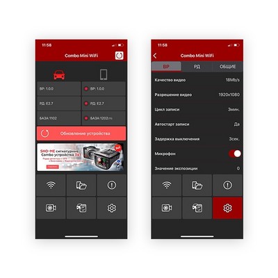 Видеорегистратор SHO-ME Combo Mini WiFi - фото 14092