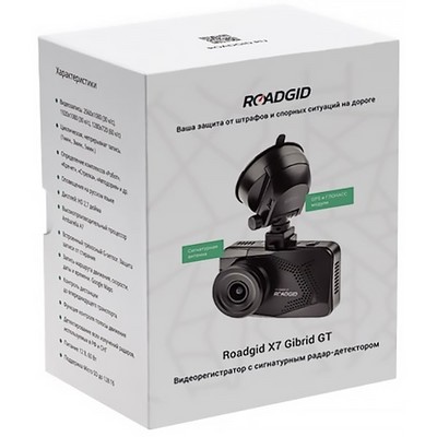 Видеорегистратор Roadgid X7 Gibrid GT - фото 15017