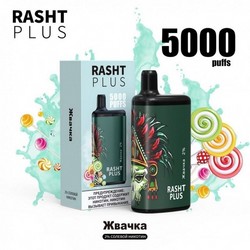 Электронный персональный испаритель RASHT PLUS 5000 Жвачка