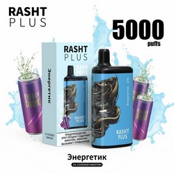 Электронный персональный испаритель RASHT PLUS 5000 Энергетик