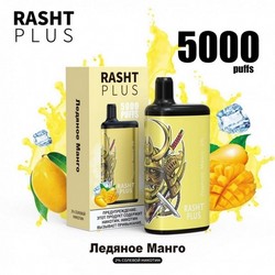 Электронный персональный испаритель RASHT PLUS 5000 Ледяное Манго