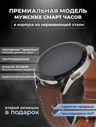Умные часы VAmobile P60 PRO, silver