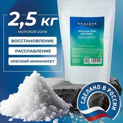Соль для ванны Мертвого моря 2500 г - Seahava