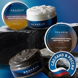 Набор "Манго-Маракуйя и Грязь Мертвого Моря" - Seahava