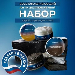 Набор "Манго-Маракуйя и Грязь Мертвого Моря" - Seahava