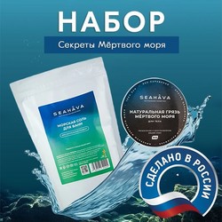 Набор секреты "Мертвого моря". Комплекс для очищения и ухода - Seahava