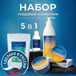 Набор уходовой пермиум косметики для тела "Манго" - Seahava