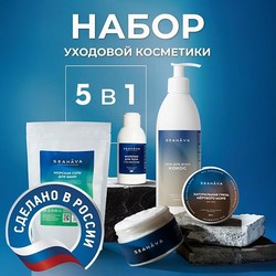 Набор уходовой пермиум косметики для тела "Кокос" - Seahava