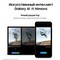 Смартфон Samsung Galaxy S24 8/256, Black - фото 19321