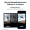 Смартфон Samsung Galaxy S24 Plus 12/256, Onyx Black - фото 19349