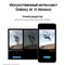 Смартфон Samsung Galaxy S24 Plus 12/512, Silver - фото 19440